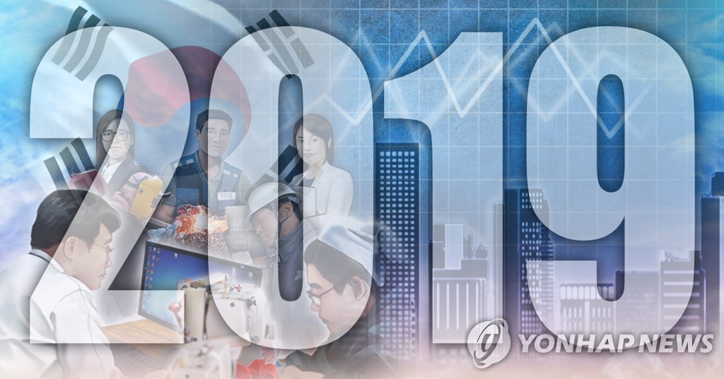 2019년 한국 경제(PG)