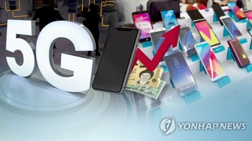 5G 스마트폰