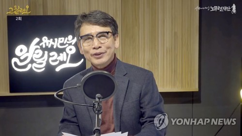 유시민 팟캐스트 방송 '고칠레오' 2회
