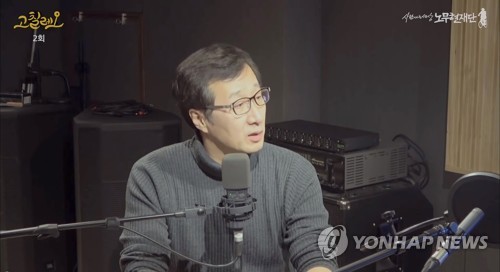 유시민 팟캐스트 방송 '고칠레오' 2회
