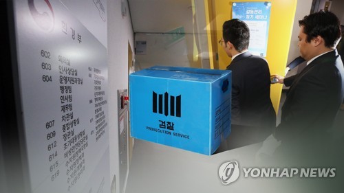 검찰 '블랙리스트 의혹' 환경부 압수수색 (CG)