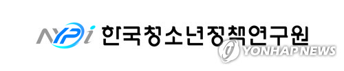 한국청소년정책연구원