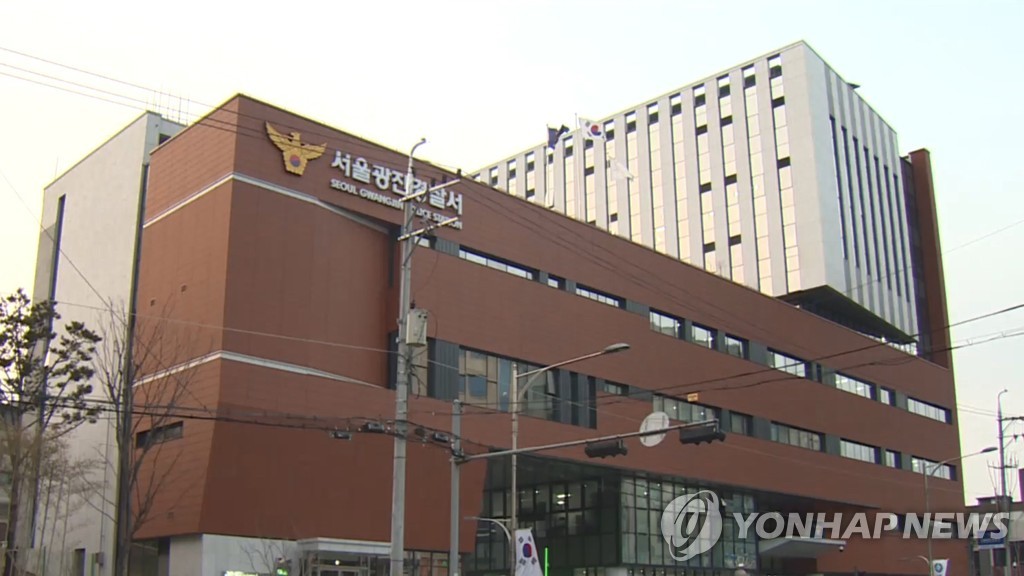 서울 광진경찰서 전경