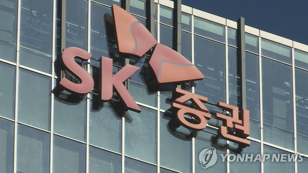 SK증권