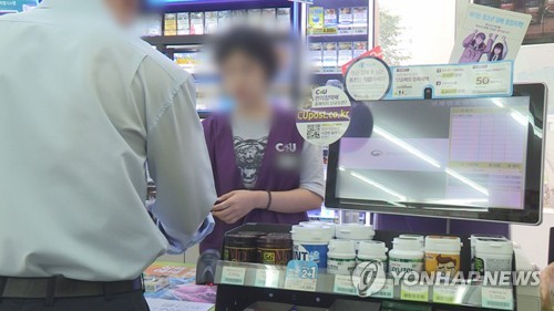 편의점 알바생