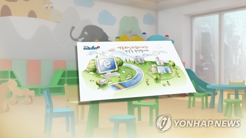 에듀파인 (CG)