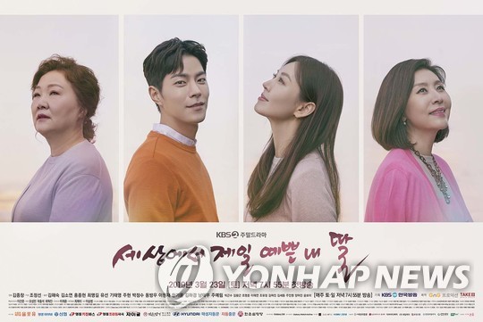 '세상에서 제일 예쁜 내 딸'