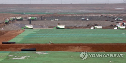 수도권매립지 제3-1매립장