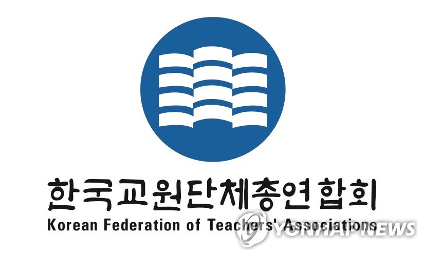 한국교원단체총연합회