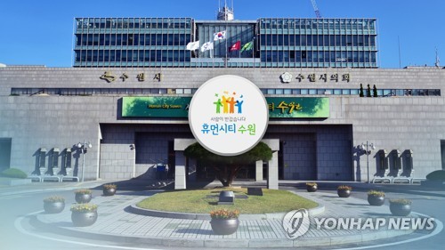 수원시청 (CG)