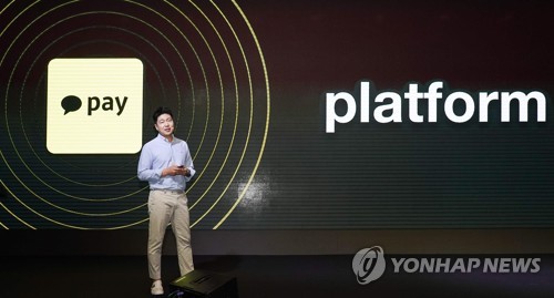 류영준 카카오페이 대표
