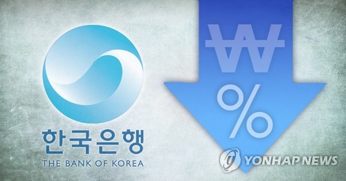 한국은행 기준금리 인하 (PG)