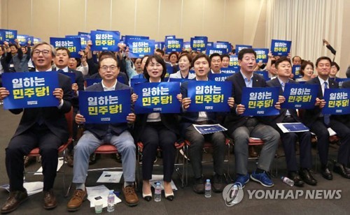부산 민주당 선출직 공직자 대회