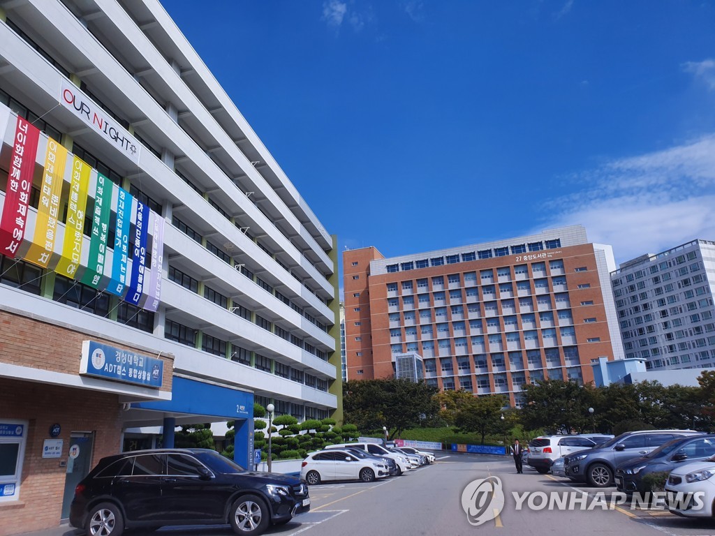경성대학교 전경