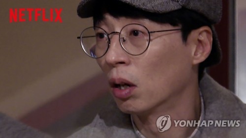 '범인은 바로 너!' 스틸컷
