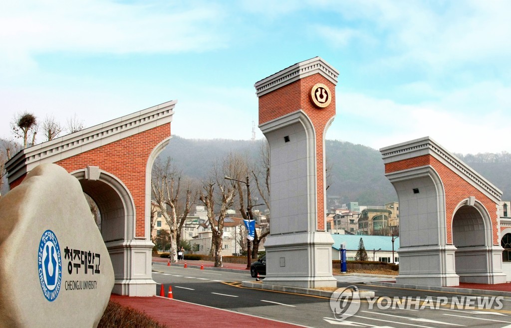 청주대