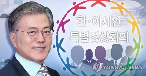2019 한·아세안 특별정상회의 (PG)