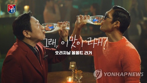 오비맥주 'OB라거' 광고 스틸컷