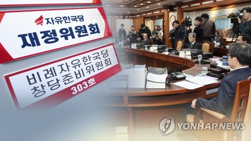 선관위 '비례○○당' 불허…(CG)