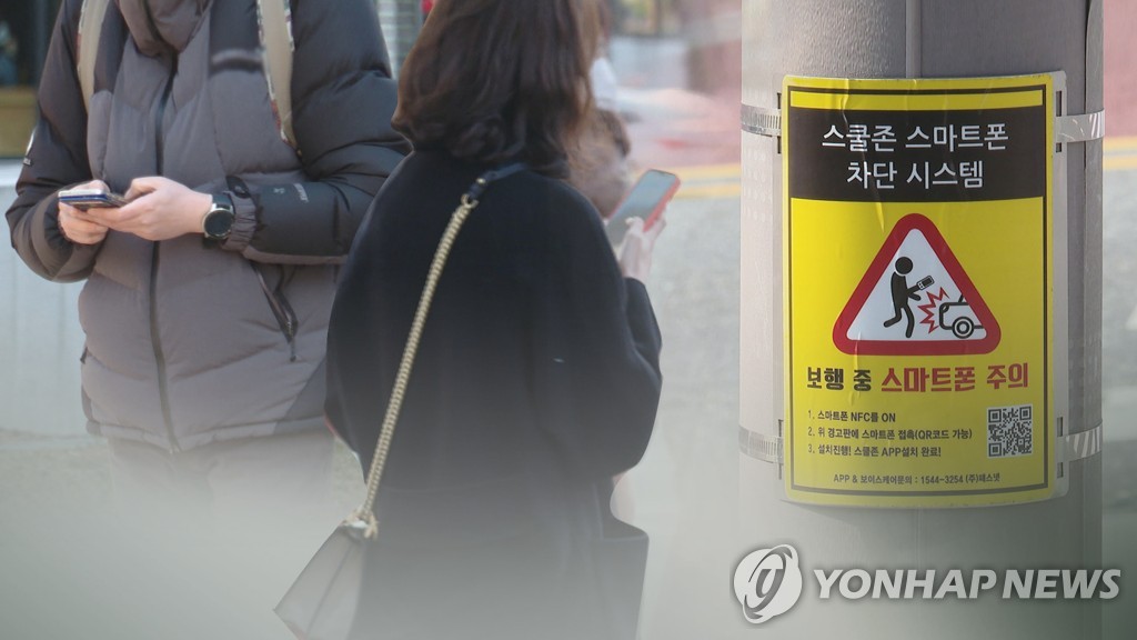 스마트폰 쓰다 사고 날라…스몸비족 안전 우려 (CG)
