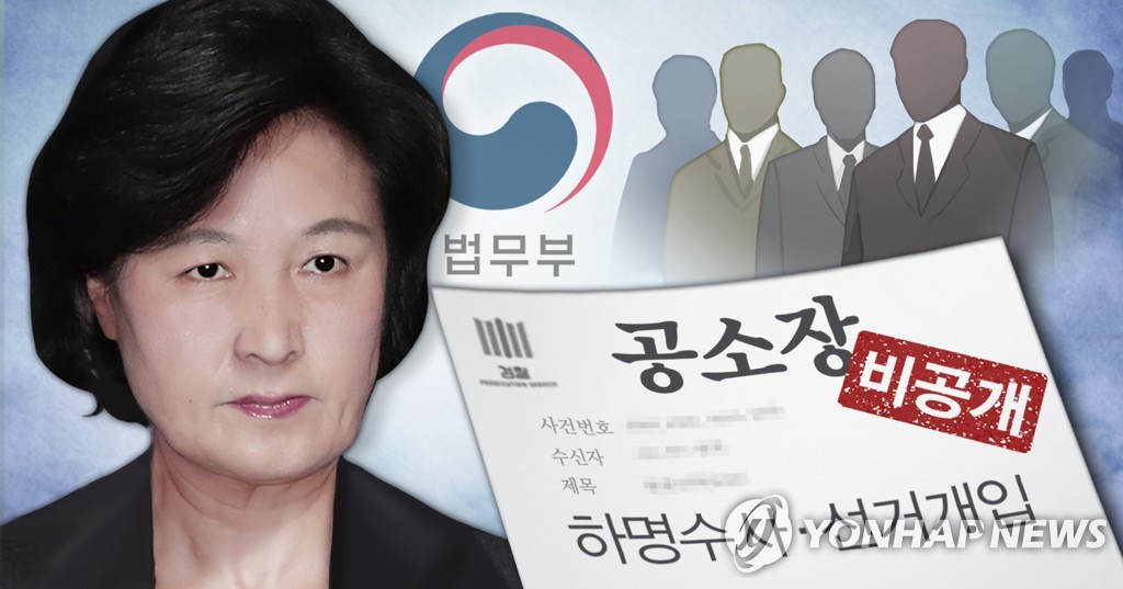 '하명수사 · 선거개입' 공소장 비공개 논란 (PG)