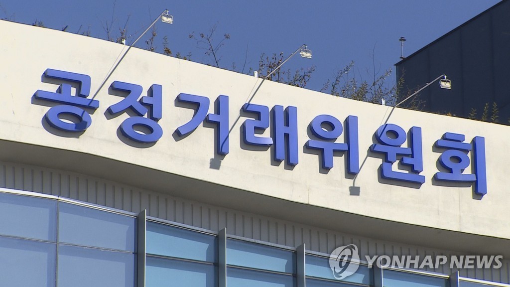 This image, provided by Yonhap News TV, shows the exterior of the Korea Fair Trade Commission in the central administrative city of Sejong. (PHOTO NOT FOR SALE) (Yonhap)