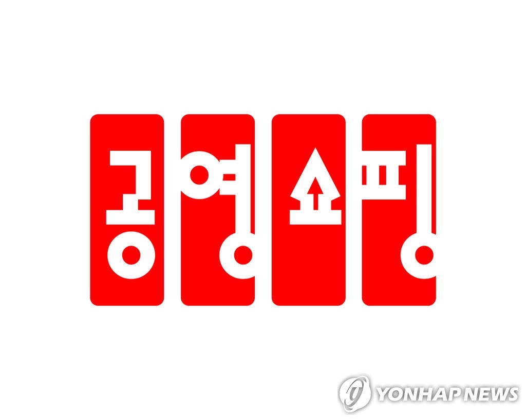 공영쇼핑