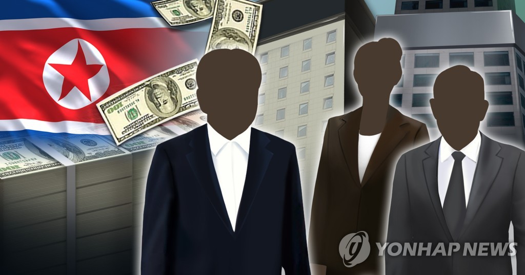 달러 돈세탁 북한 개인 및 기관ㆍ단체 (PG)