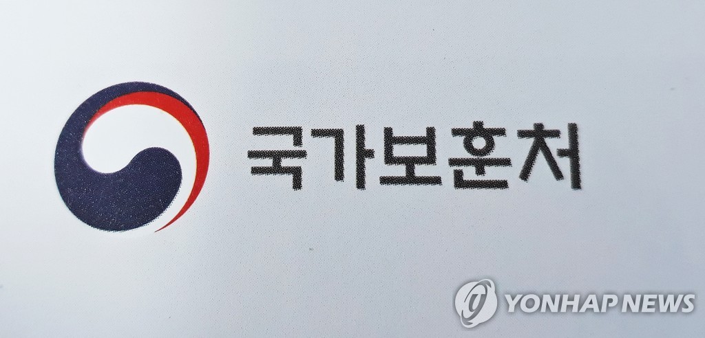 A file image of the veterans affairs ministry's banner logo (Yonhap)