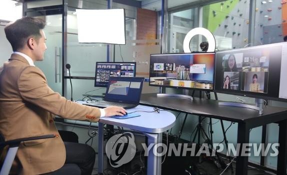 실시간 쌍방향 수업 장면