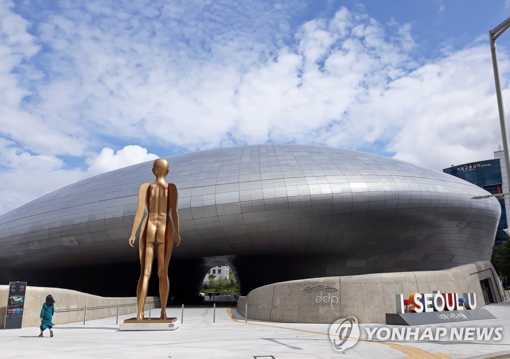 DDP(동대문디자인플라자)