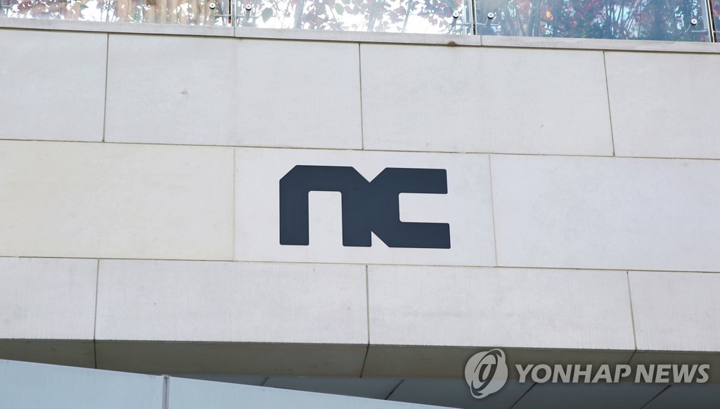 NCSOFT Corp.'s logo at its headquarters in Seongnam, south of Seoul, is seen in this undated image provided by the company. (PHOTO NOT FOR SALE) (Yonhap)