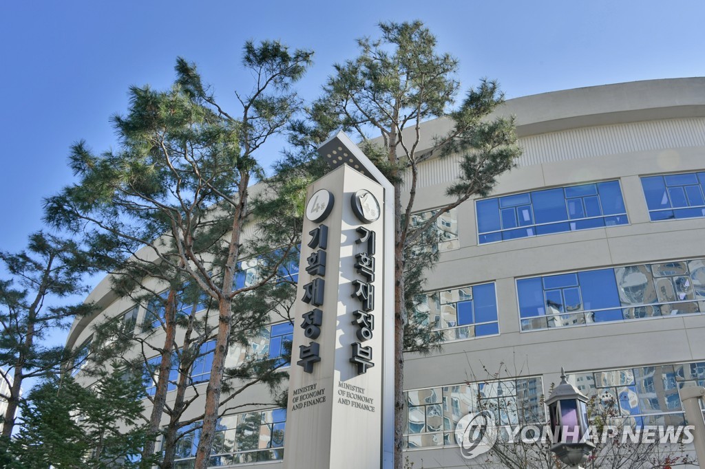 This undated photo, provided by the Ministry of Economy and Finance, shows the exterior of the ministry building in the central administrative city of Sejong. (PHOTO NOT FOR SALE) (Yonhap)