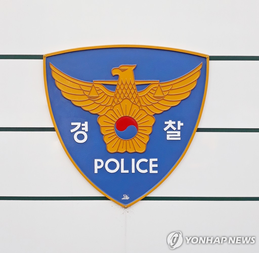 경찰