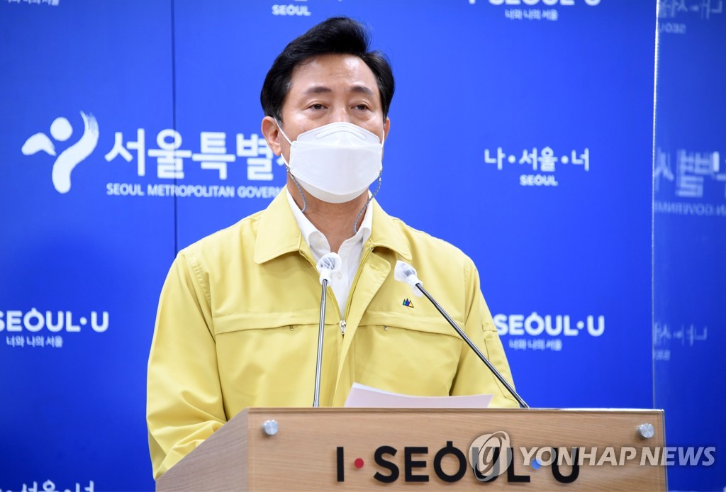 This file photo provided by the Seoul Metropolitan Government shows Mayor Oh Se-hoon. (PHOTO NOT FOR SALE) (Yonhap)