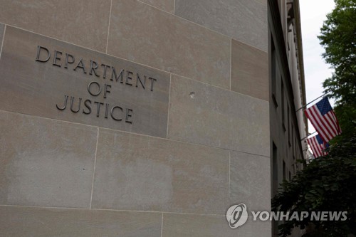 미 워싱턴DC 법무부 청사
