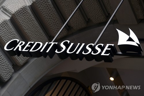 크레디트 스위스