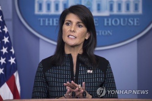 헤일리 대사