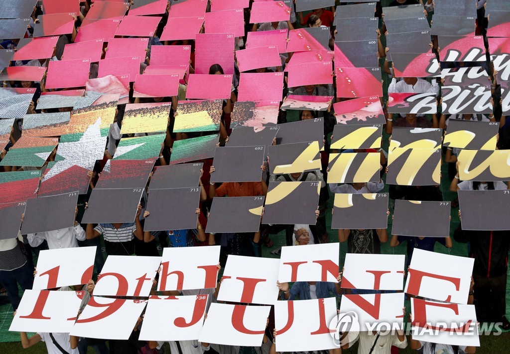 MYANMAR AUNG SAN SUU KYI BIRTHDAY