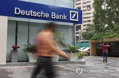 독일 도이체방크