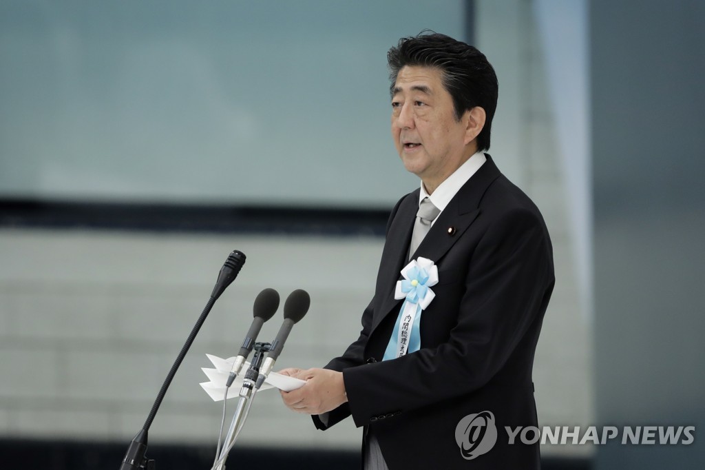 JAPAN WORLD WAR II ANNIVERSARY