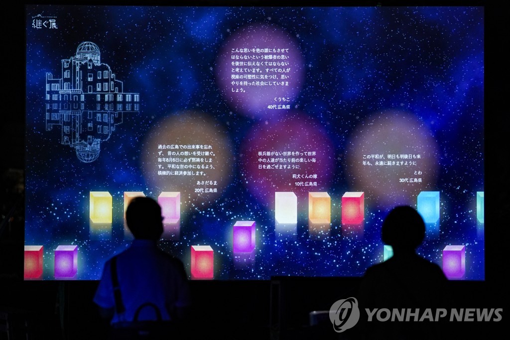 JAPAN HIROSHIMA BOMBING ANNIVERSARY