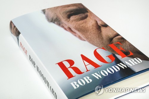 워터게이트 특종기자 밥 우드워드의 신간 '격노'
