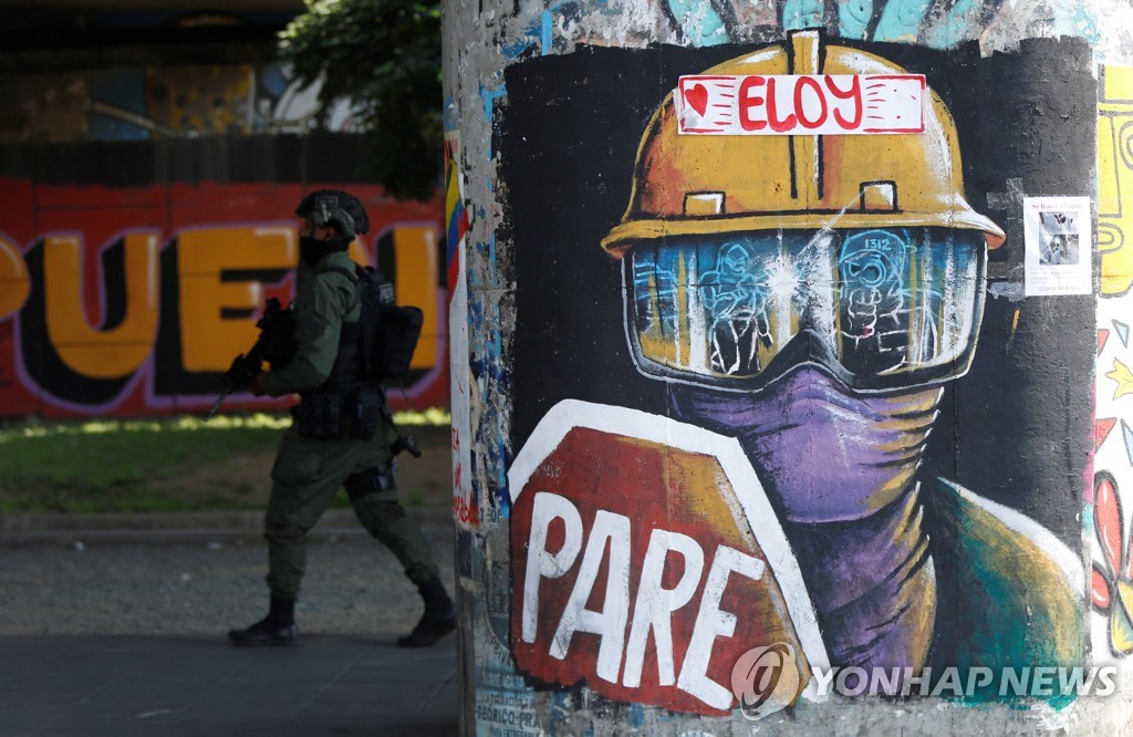 '반정부 시위 의미'…콜롬비아 중심지 칼리에 벽화 
