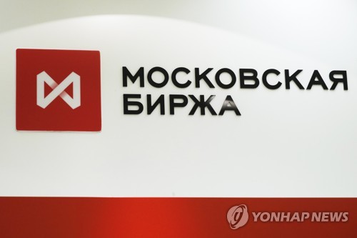 모스크바 증권거래소 로고