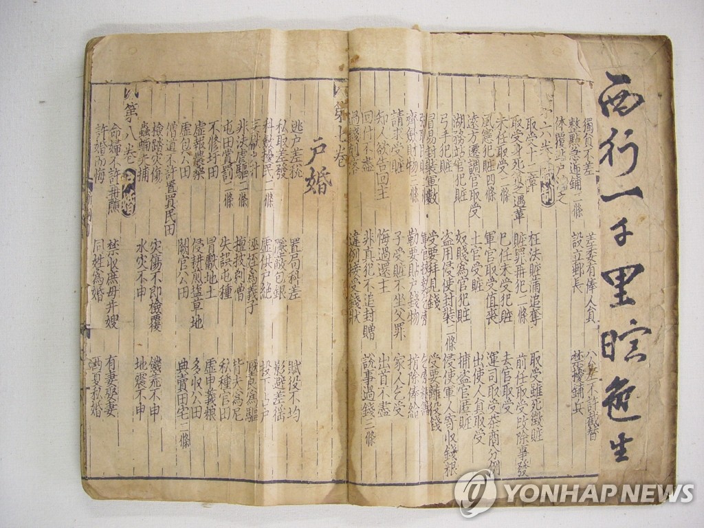 ts. 원나라 법전 지정조격(至正條格)