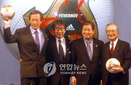 정몽준 전 축구협회장과 오카노 전 일본 축구협회장