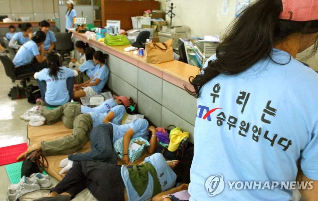 파업중 정리해고 된 KTX 여승무원들 서울지방청 점거농성