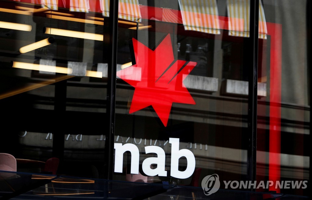 호주 4대 은행 중 하나인 내셔널 오스트레일리아 뱅크 (NAB) 로고