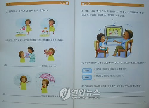 '찌아찌아어 쓰기'